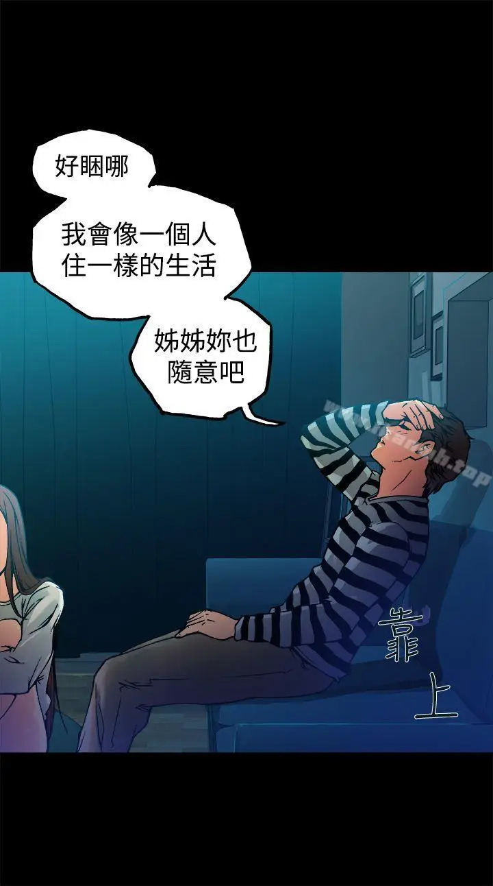 漫画《暧昧(完结)》第9话第39张图