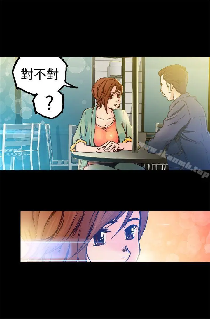 漫画《暧昧(完结)》第9话第4张图