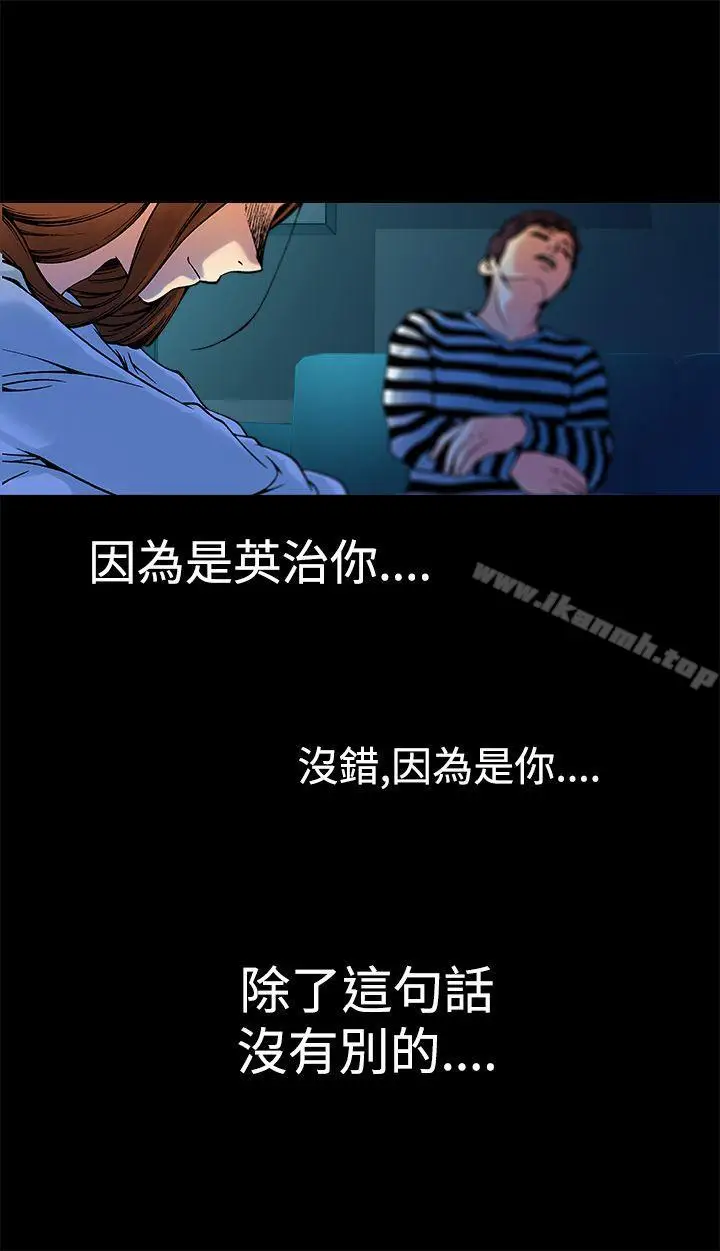 漫画《暧昧(完结)》第9话第40张图