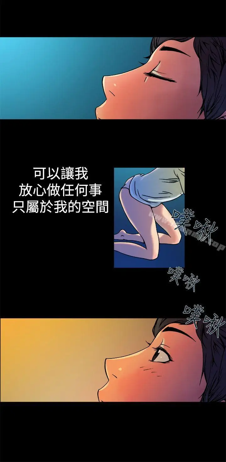 漫画《暧昧(完结)》第9话第42张图