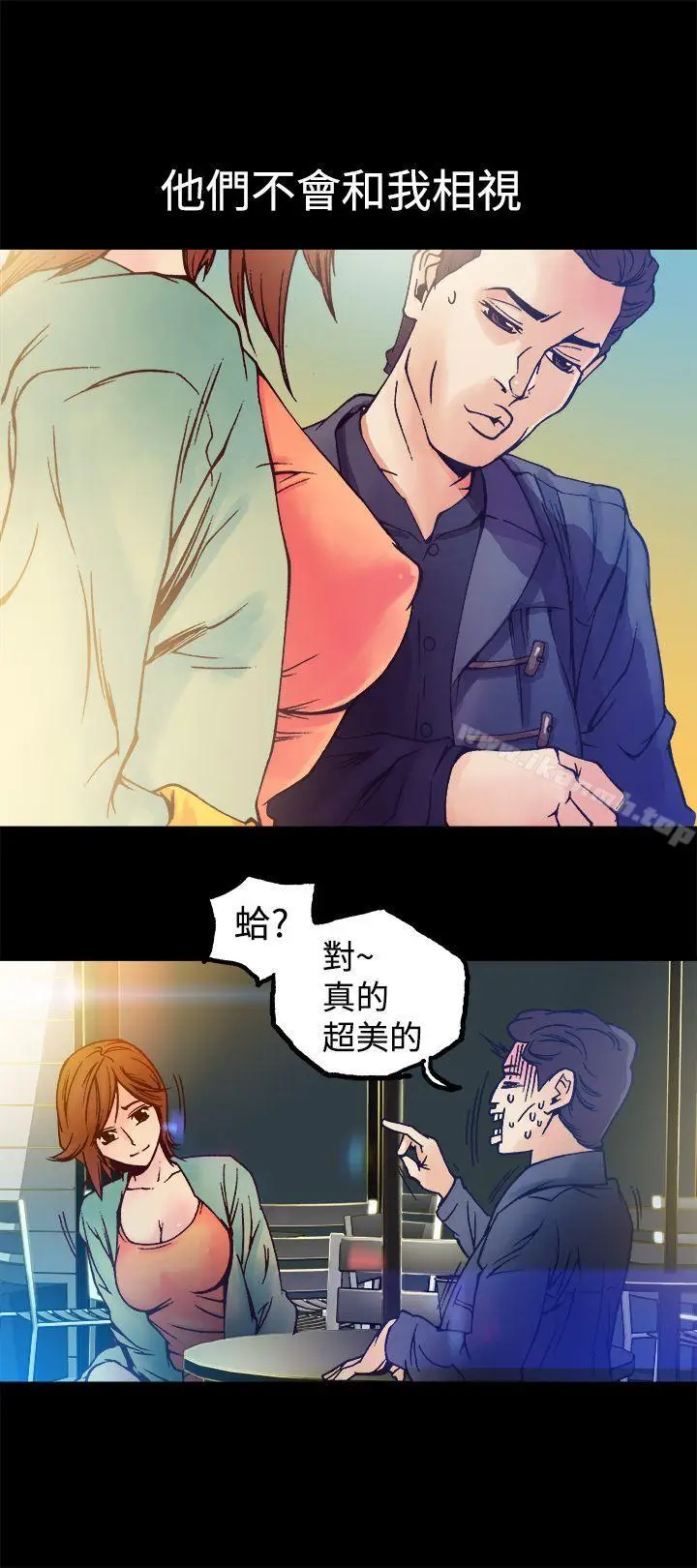 漫画《暧昧(完结)》第9话第5张图
