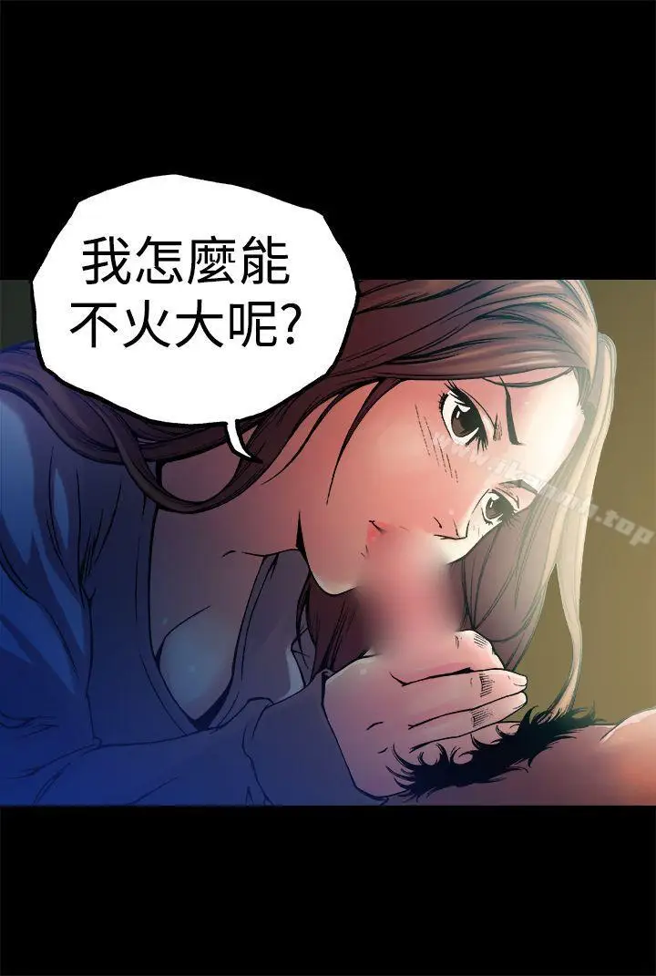 漫画《暧昧(完结)》第10话第11张图
