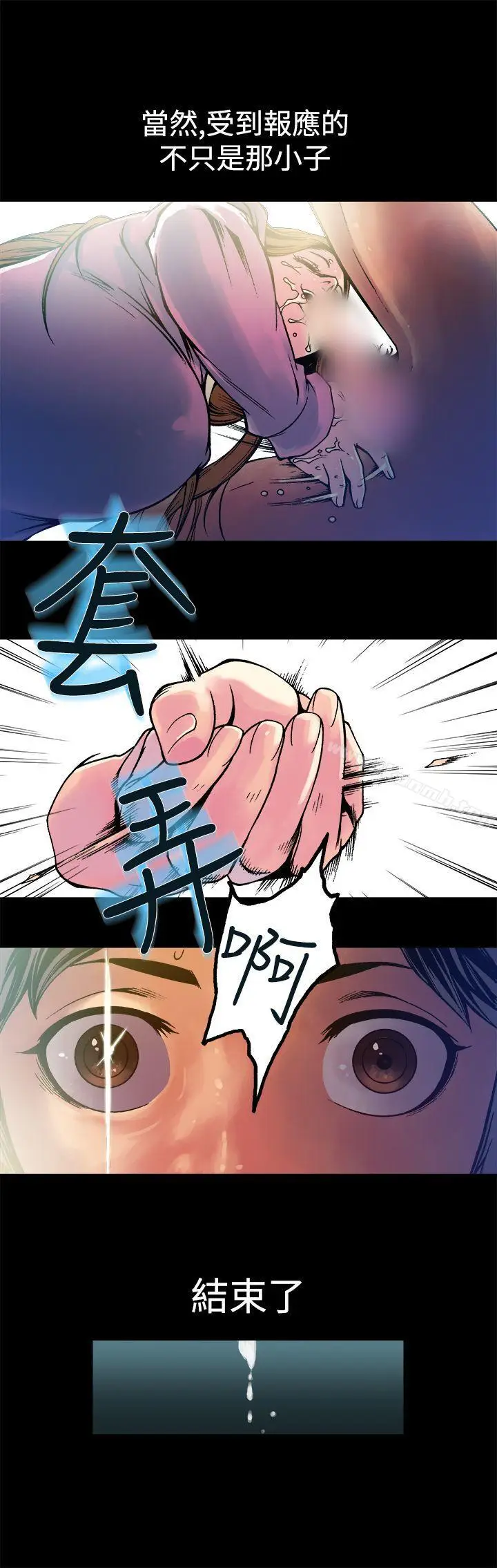 漫画《暧昧(完结)》第10话第19张图