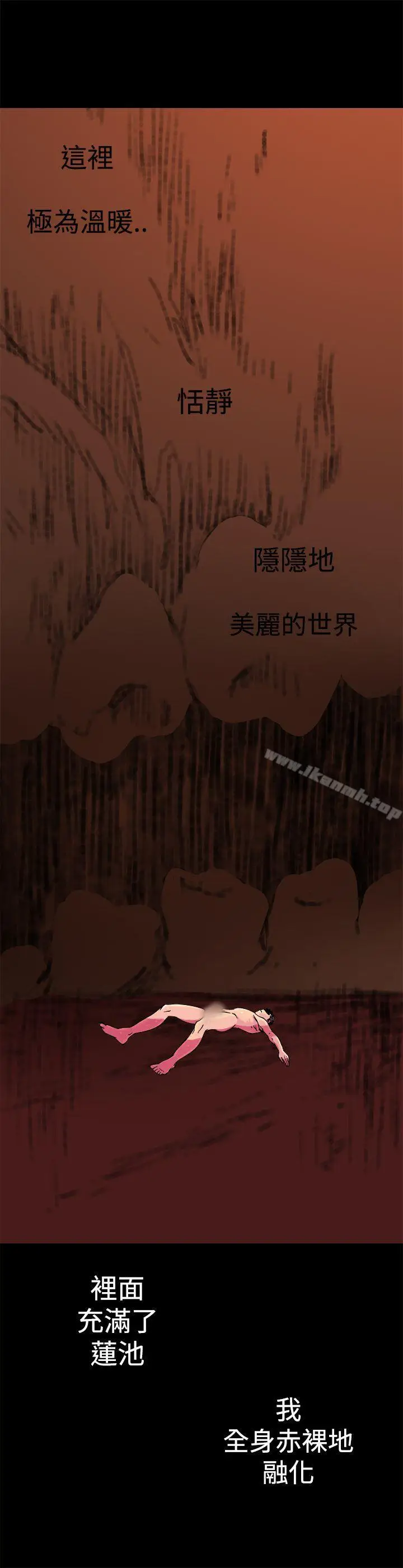 漫画《暧昧(完结)》第10话第22张图