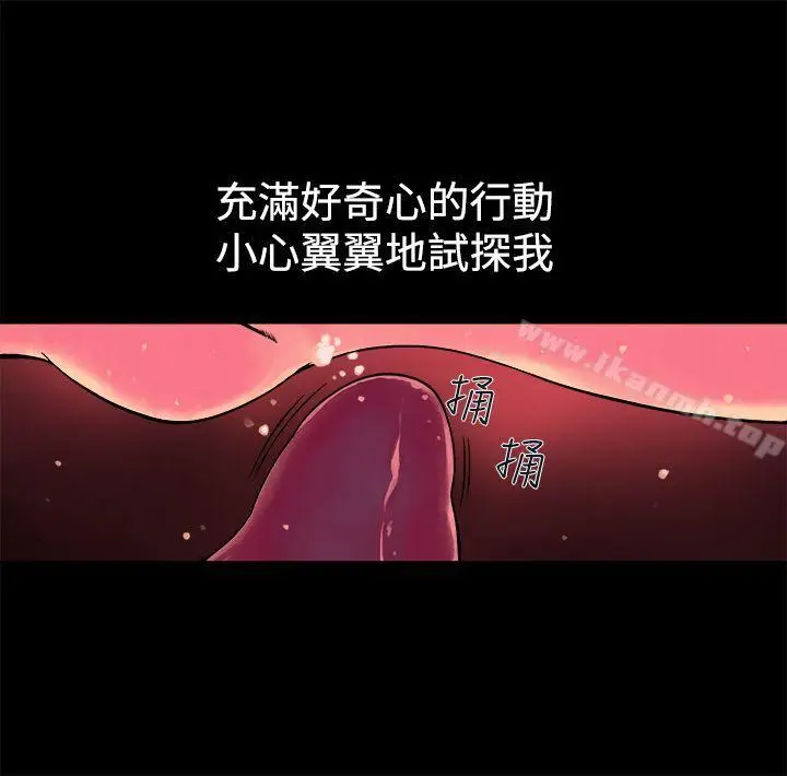 漫画《暧昧(完结)》第10话第24张图