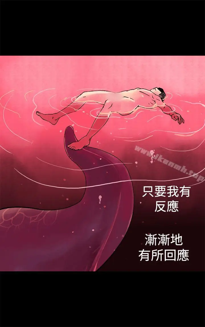 漫画《暧昧(完结)》第10话第25张图