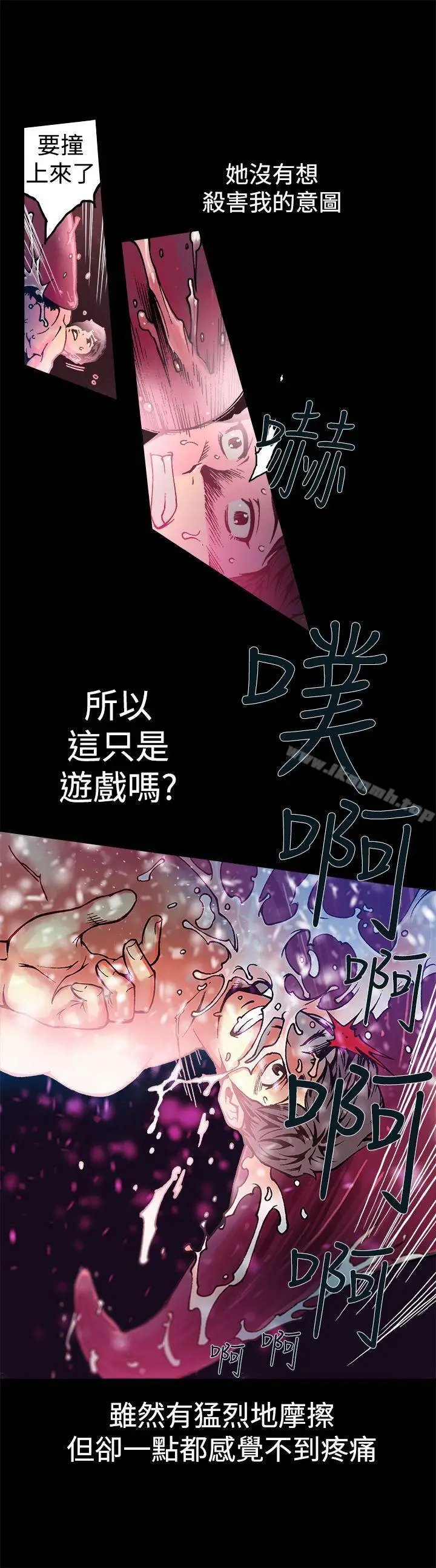 漫画《暧昧(完结)》第10话第27张图