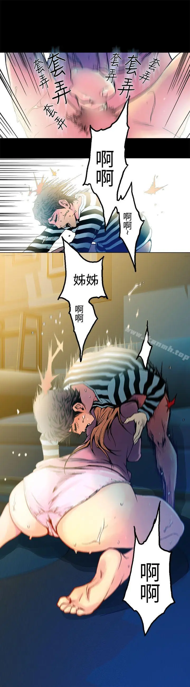 漫画《暧昧(完结)》第10话第29张图