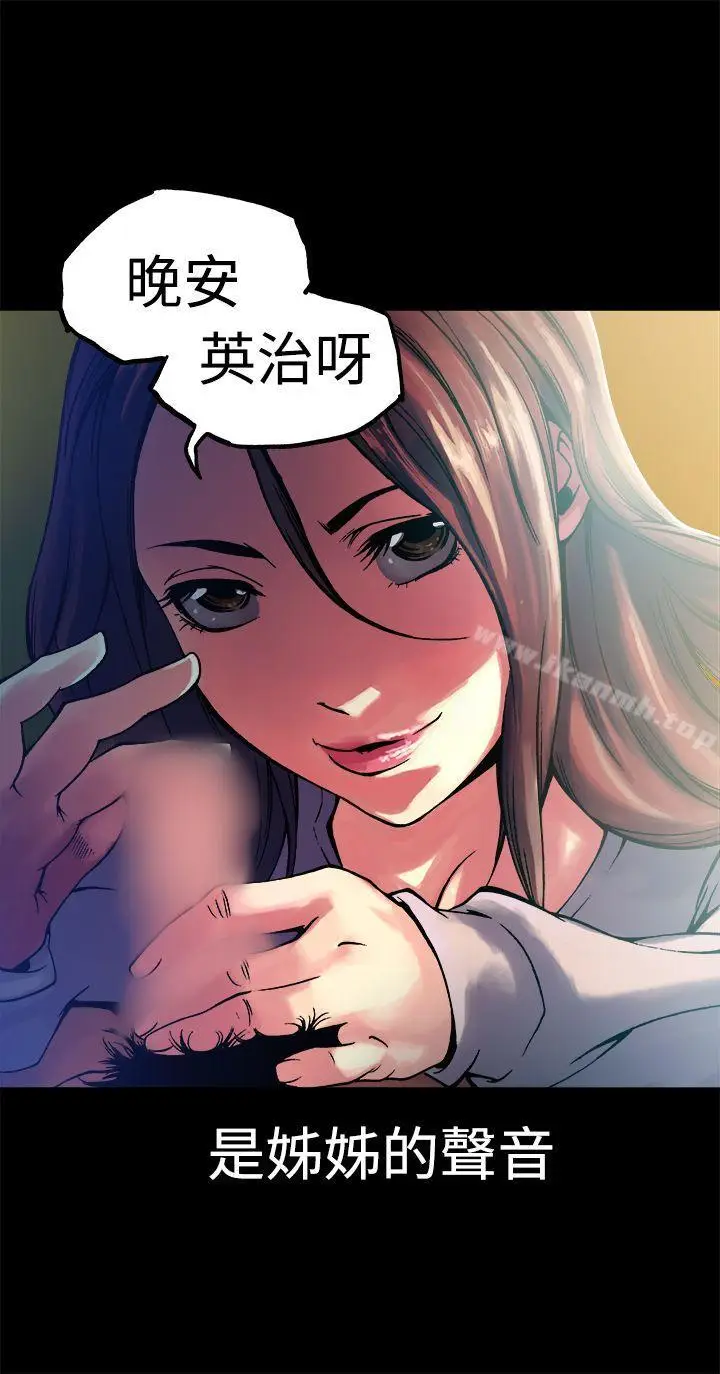 漫画《暧昧(完结)》第10话第4张图