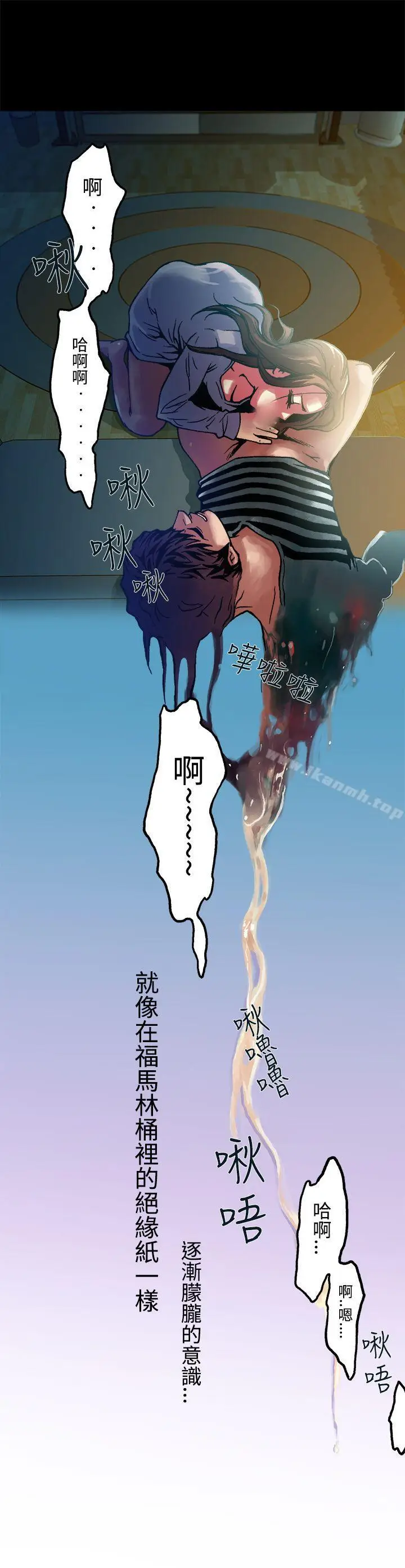 漫画《暧昧(完结)》第10话第6张图