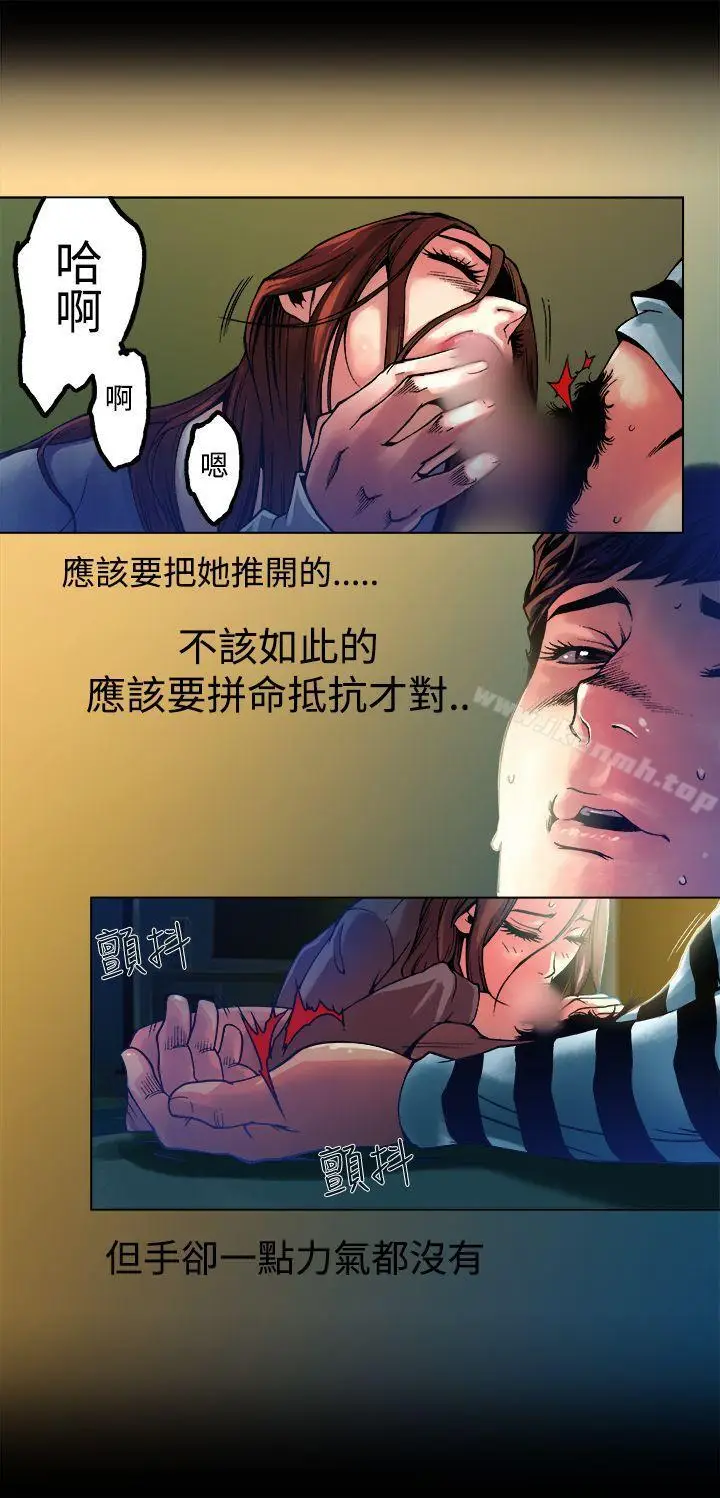 漫画《暧昧(完结)》第10话第7张图
