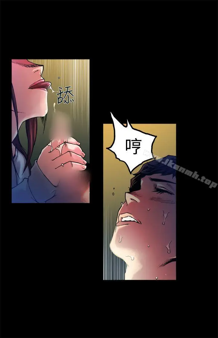 漫画《暧昧(完结)》第10话第8张图