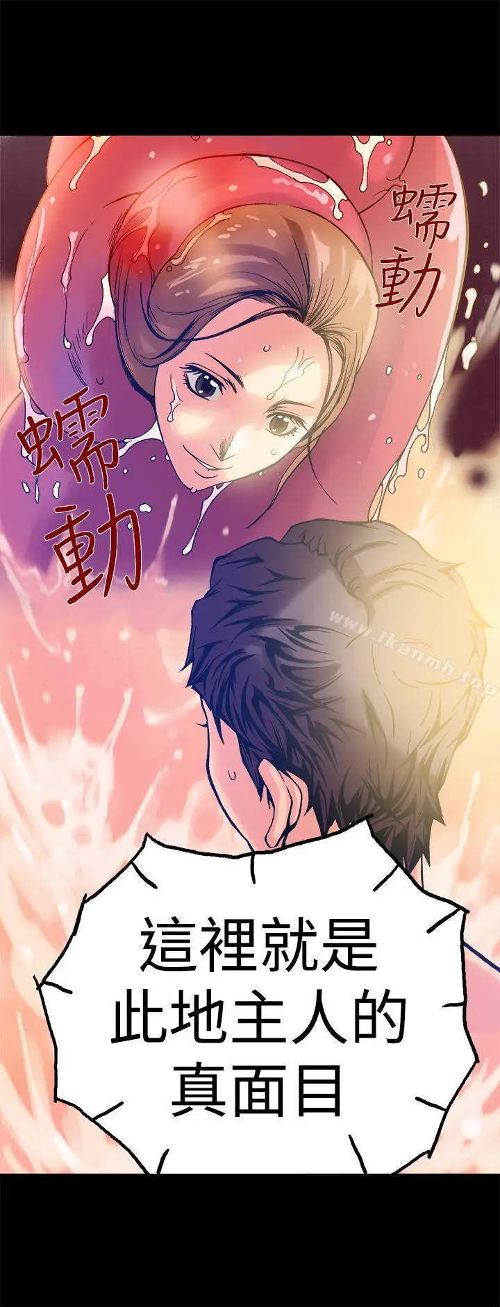 漫画《暧昧(完结)》第11话第10张图
