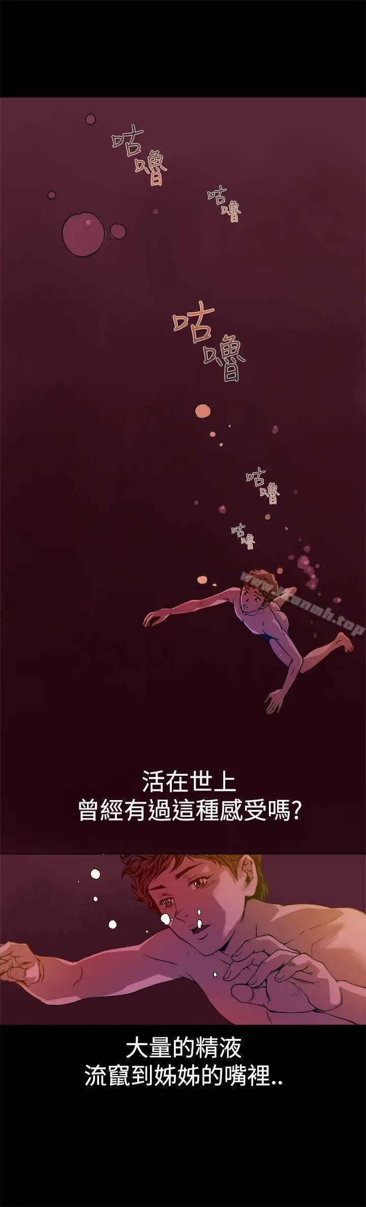 漫画《暧昧(完结)》第11话第17张图