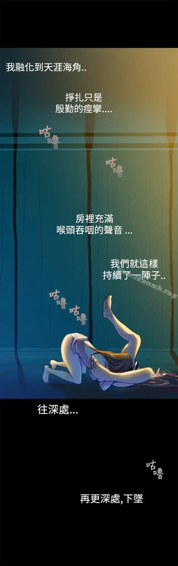 漫画《暧昧(完结)》第11话第19张图