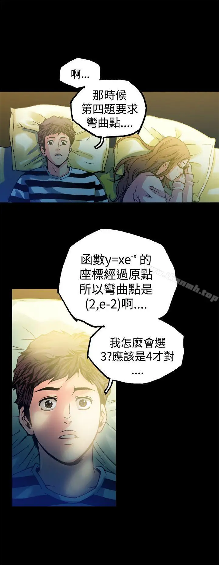 漫画《暧昧(完结)》第11话第22张图