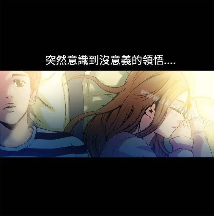 漫画《暧昧(完结)》第11话第23张图