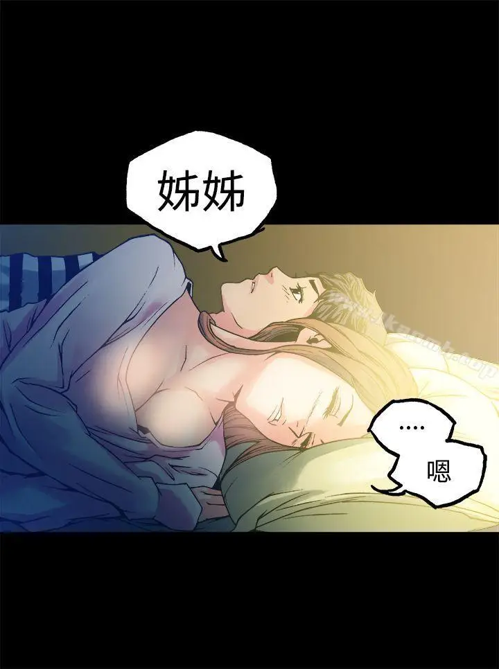 漫画《暧昧(完结)》第11话第25张图
