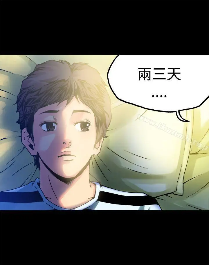 漫画《暧昧(完结)》第11话第27张图