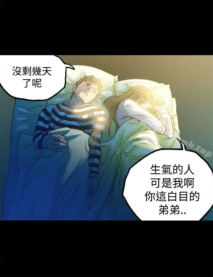 漫画《暧昧(完结)》第11话第28张图