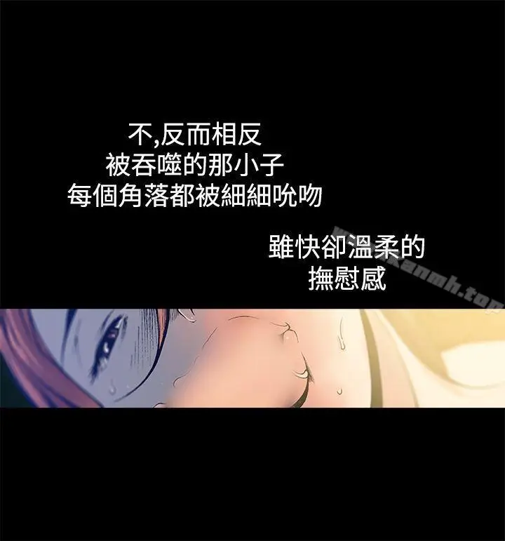 漫画《暧昧(完结)》第11话第3张图