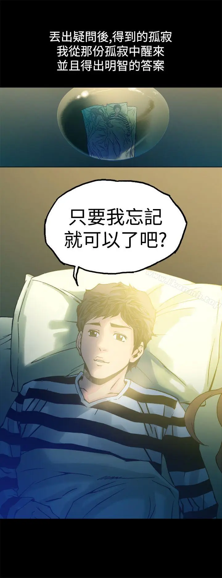 漫画《暧昧(完结)》第11话第30张图
