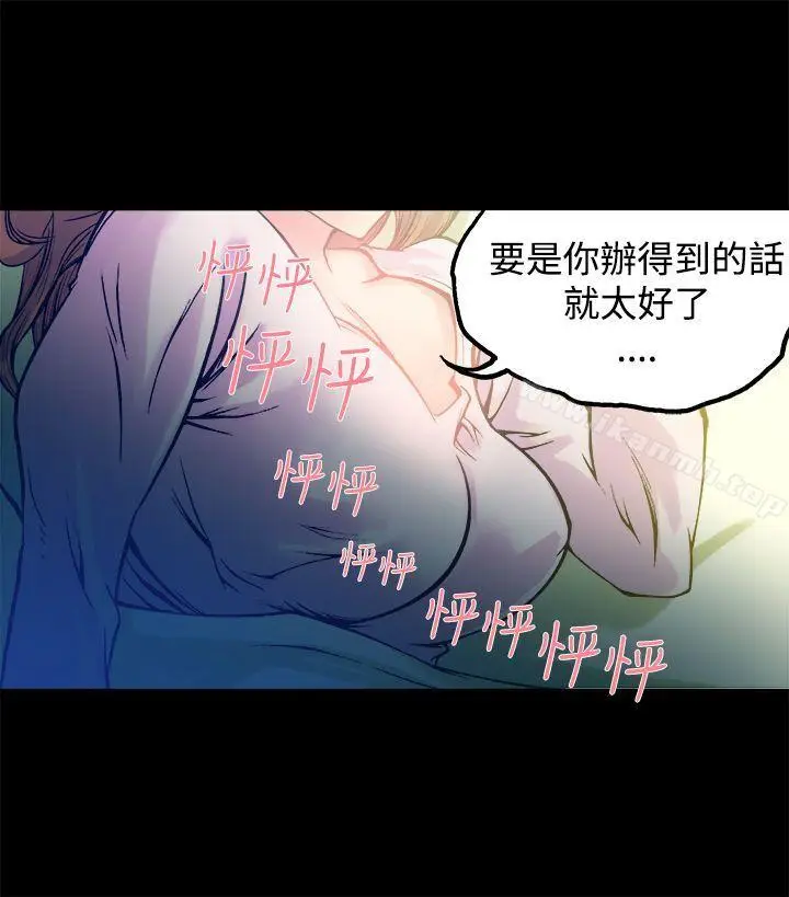 漫画《暧昧(完结)》第11话第32张图