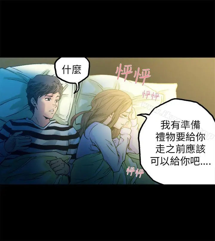 漫画《暧昧(完结)》第11话第33张图