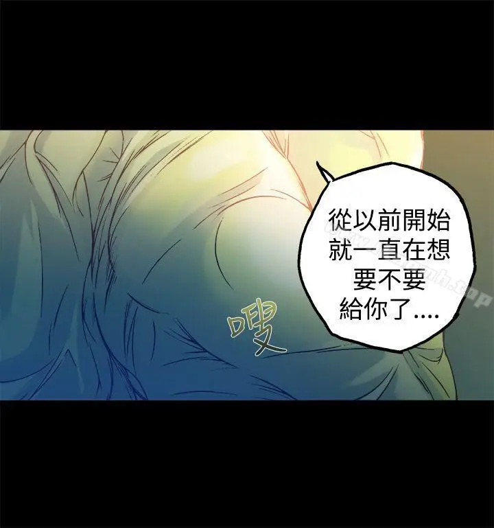 漫画《暧昧(完结)》第11话第34张图