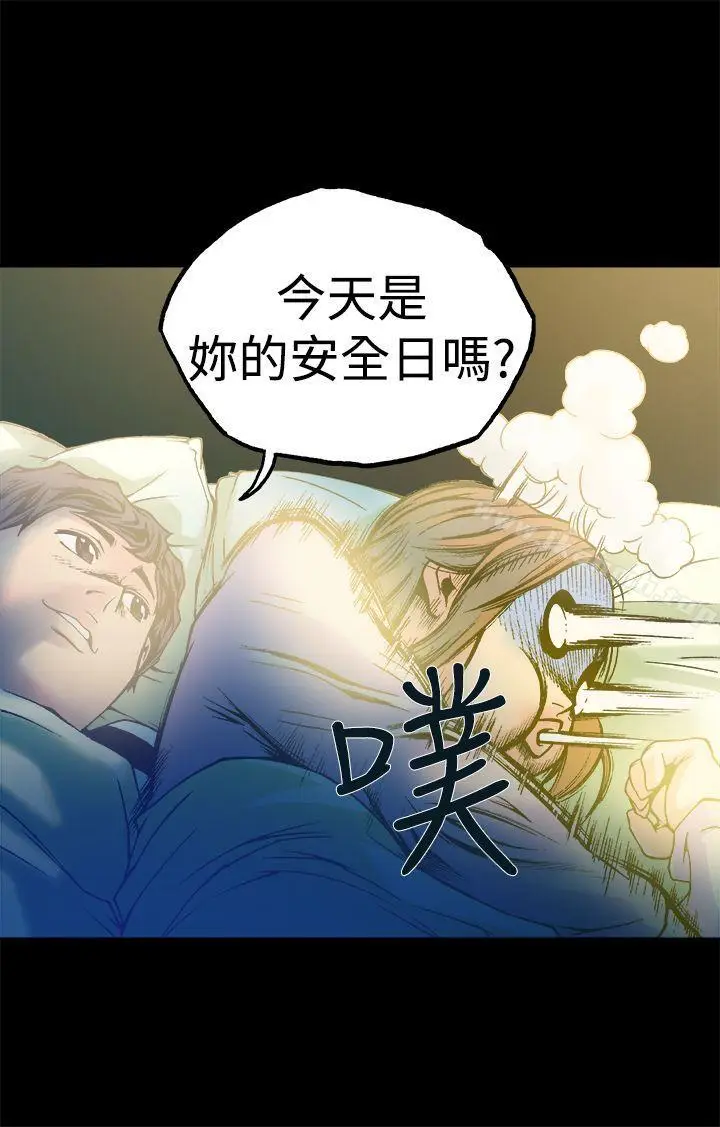 漫画《暧昧(完结)》第11话第36张图