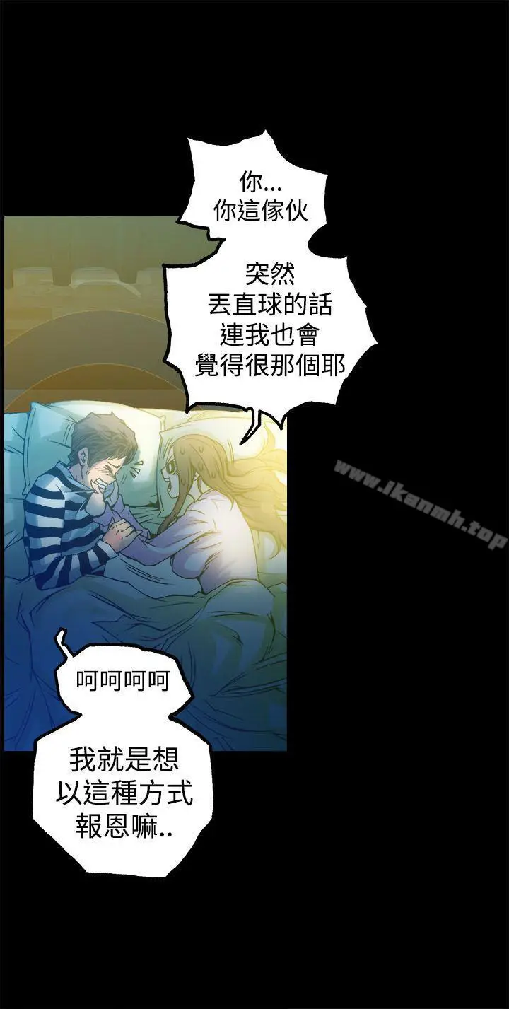漫画《暧昧(完结)》第11话第37张图