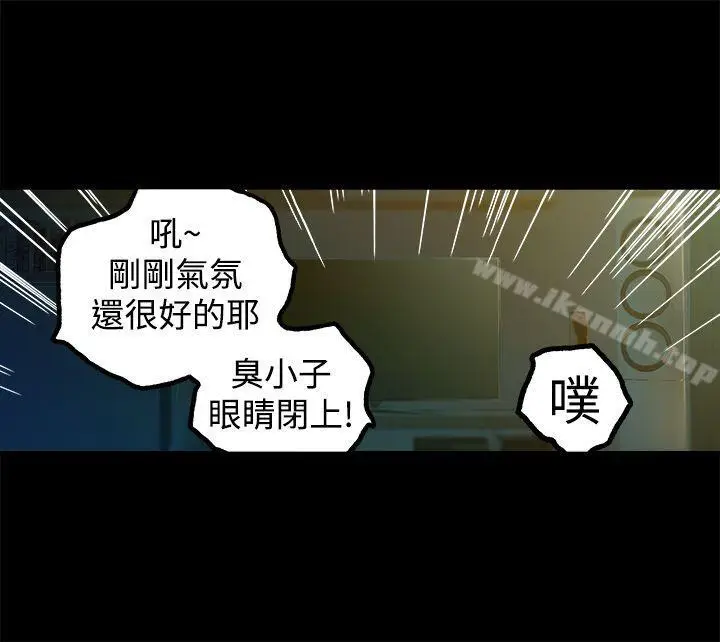 漫画《暧昧(完结)》第11话第38张图