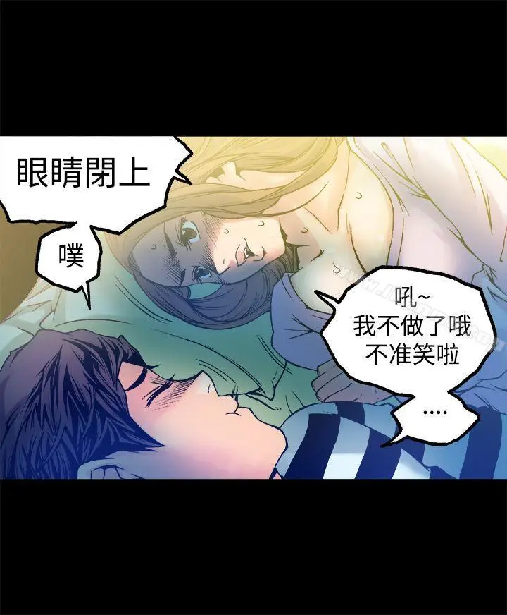漫画《暧昧(完结)》第11话第39张图