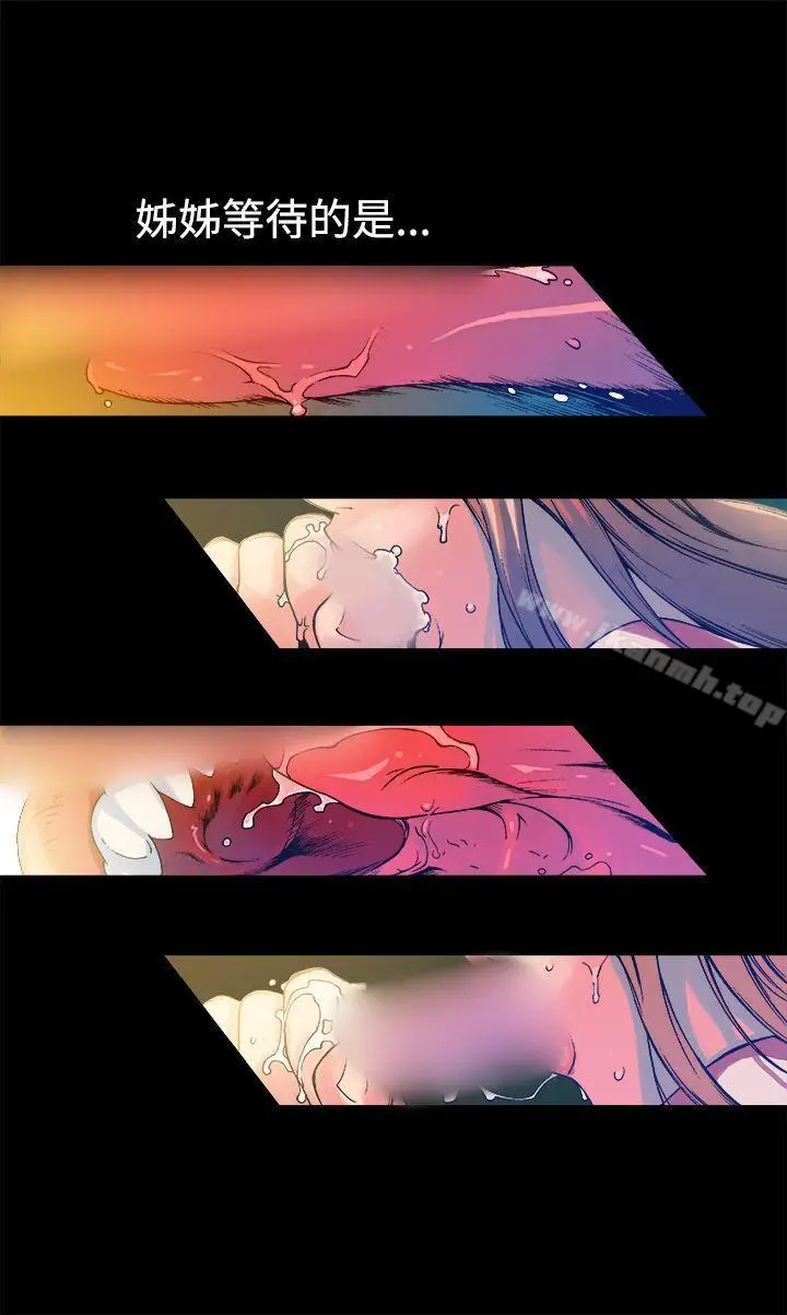 漫画《暧昧(完结)》第11话第4张图