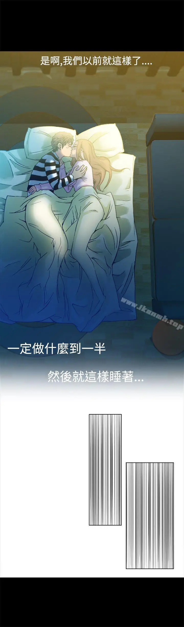 漫画《暧昧(完结)》第11话第43张图