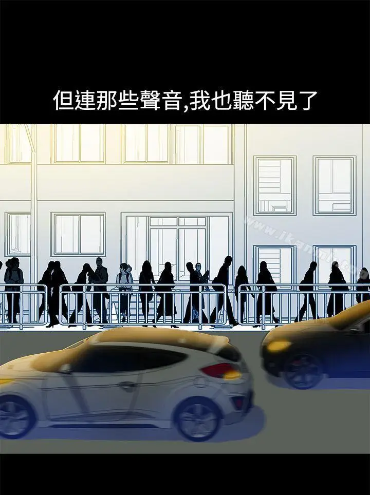 漫画《暧昧(完结)》第11话第46张图
