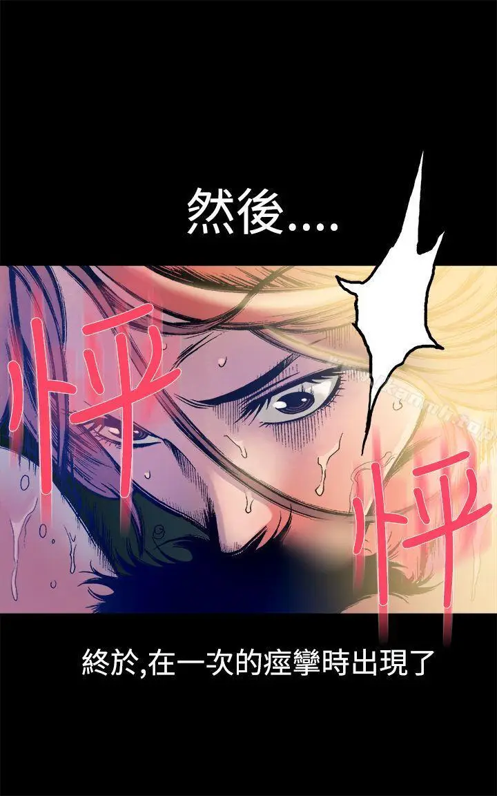 漫画《暧昧(完结)》第11话第6张图