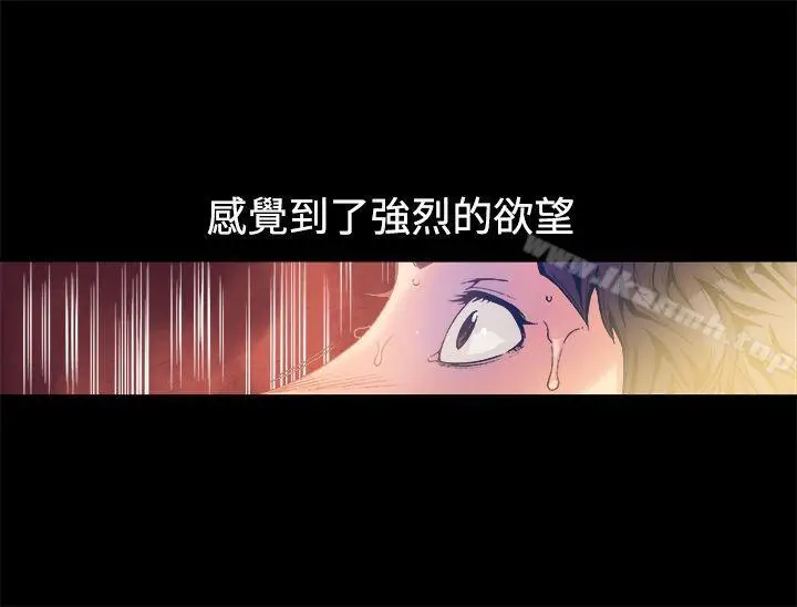 漫画《暧昧(完结)》第11话第9张图