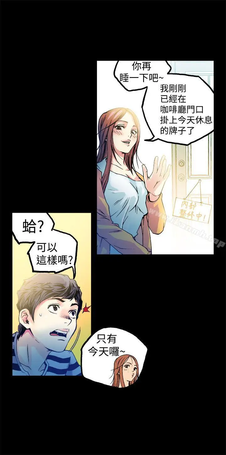 漫画《暧昧(完结)》第12话第10张图