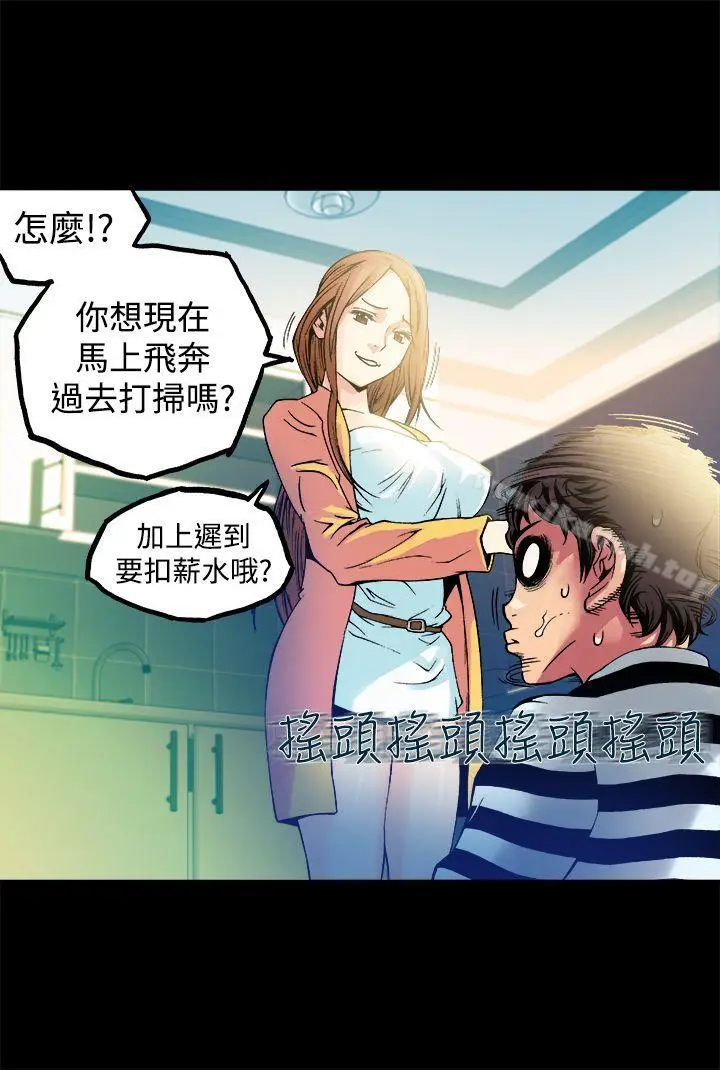 漫画《暧昧(完结)》第12话第11张图