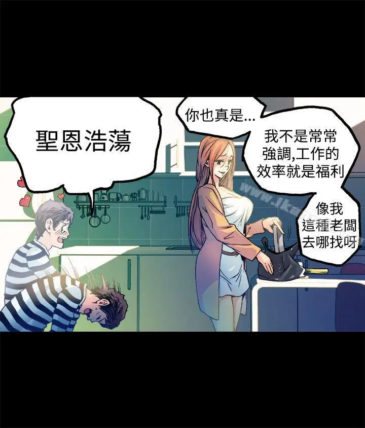 漫画《暧昧(完结)》第12话第14张图