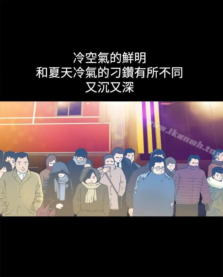 漫画《暧昧(完结)》第12话第2张图