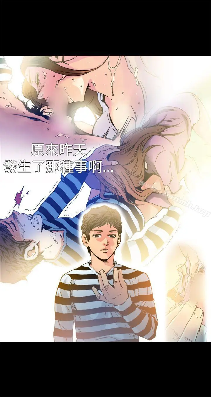 漫画《暧昧(完结)》第12话第21张图