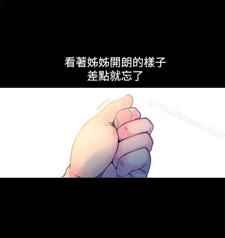 漫画《暧昧(完结)》第12话第22张图