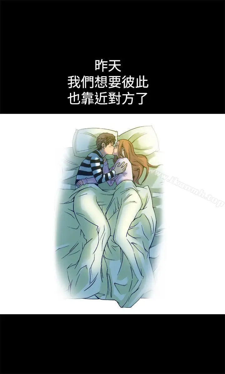 漫画《暧昧(完结)》第12话第23张图
