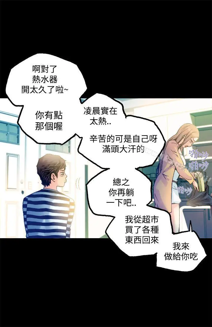 漫画《暧昧(完结)》第12话第26张图