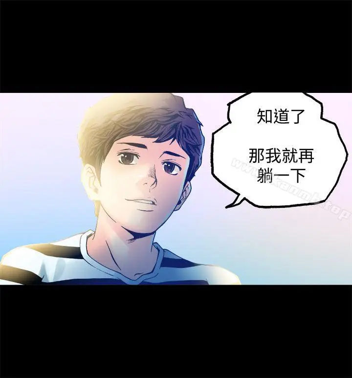 漫画《暧昧(完结)》第12话第27张图