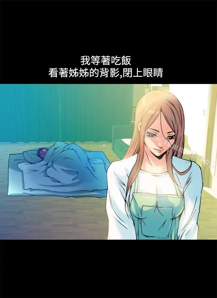 漫画《暧昧(完结)》第12话第28张图