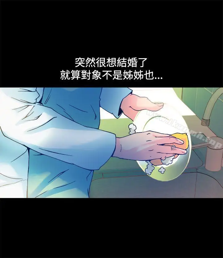 漫画《暧昧(完结)》第12话第30张图