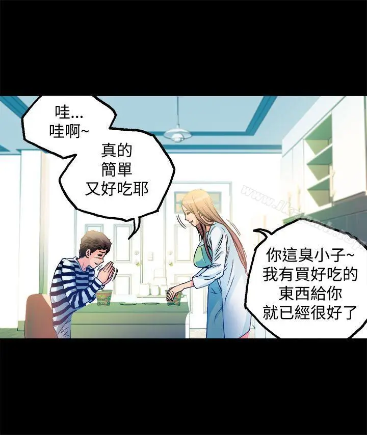 漫画《暧昧(完结)》第12话第33张图